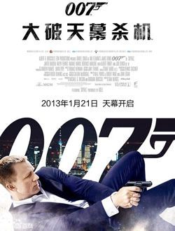 007：大破天幕殺機劇照