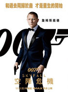 007：大破天幕杀机詹姆斯·邦德