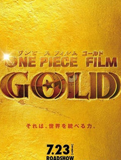 海贼王剧场版13 ONE PIECE FILM GOLD
