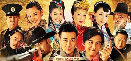 黄金血道(吴樾,贡米主演电视剧)什么时候上映_播出