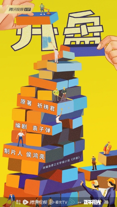 开盘