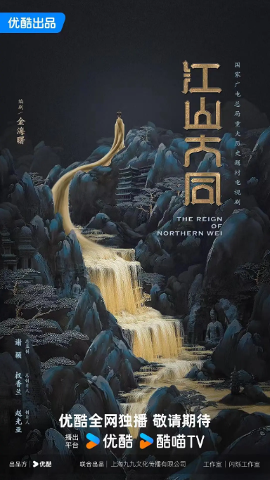 江山大同