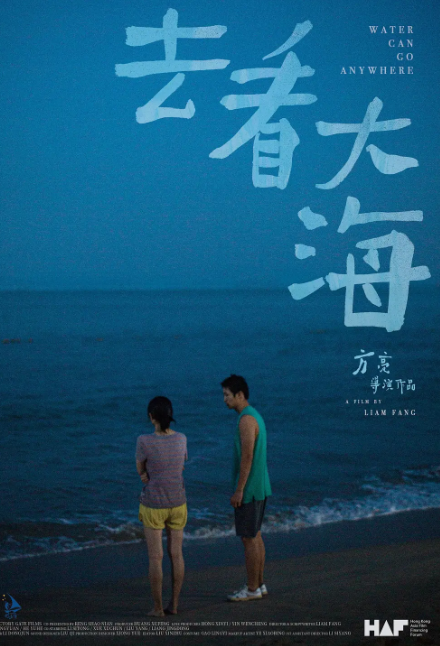 去看大海