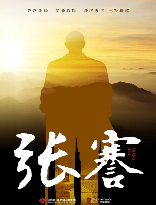 张謇