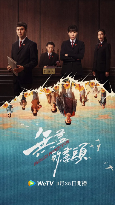 无尽的尽头