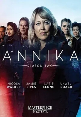 安妮卡第二季