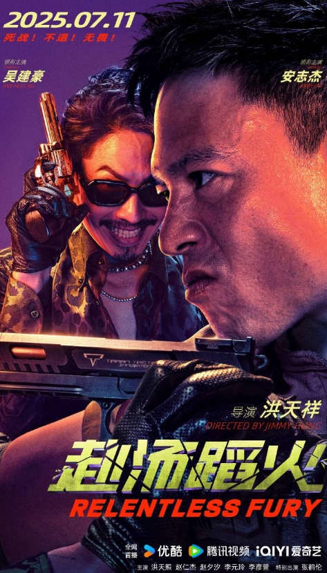 赴汤蹈火