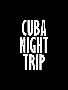 古巴夜旅剧照