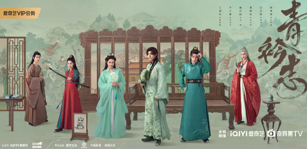 青衿志