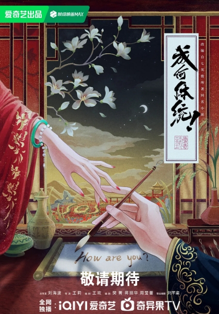 成何体统