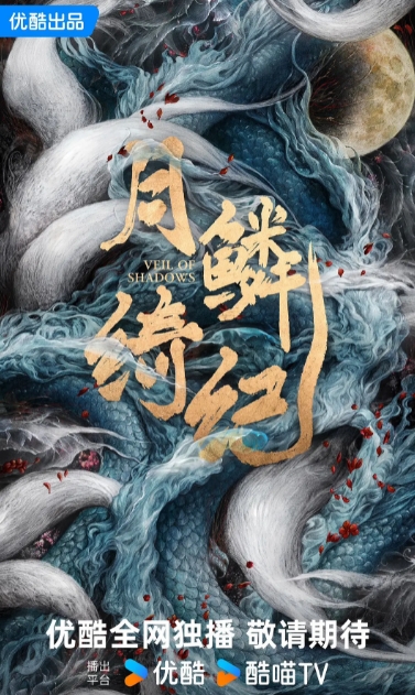 月鳞绮纪