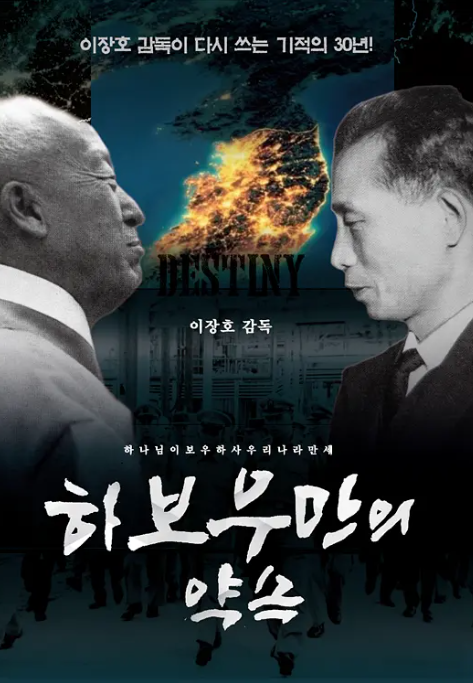 哈宝满之约