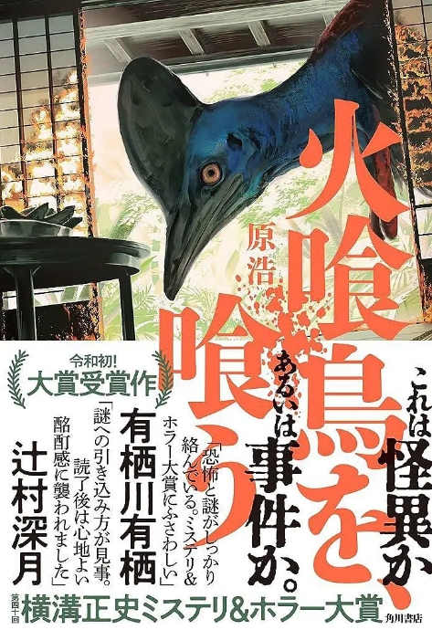 吃了食火鸡
