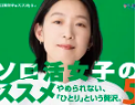 独活女子的推荐5