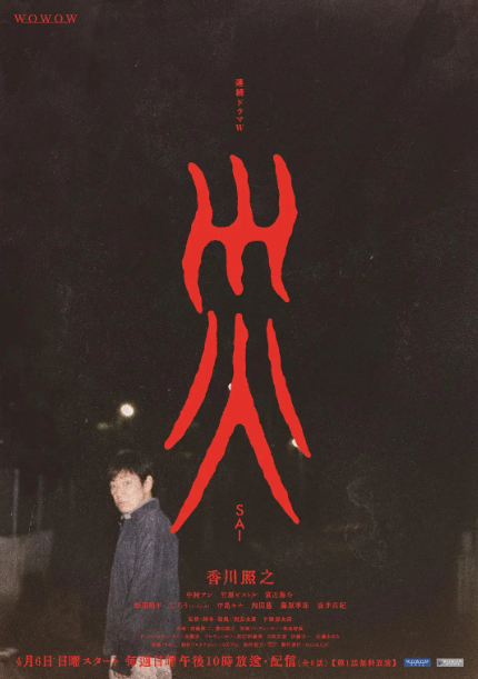 灾难
