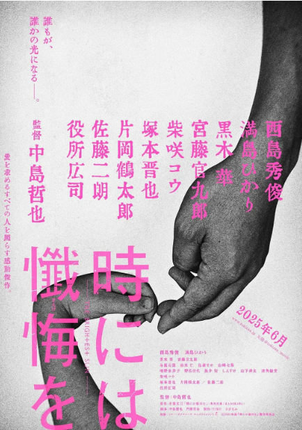 忏悔