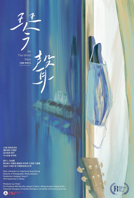 琴声
