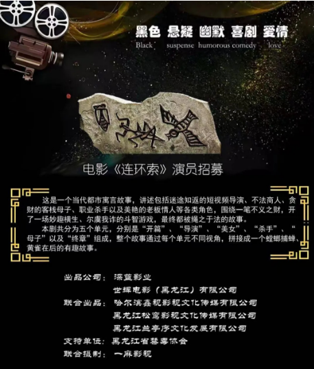 连环索