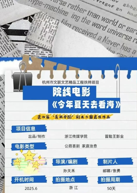 今年夏天去看海