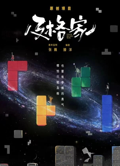 及格家
