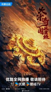 大宋奇闻风云录