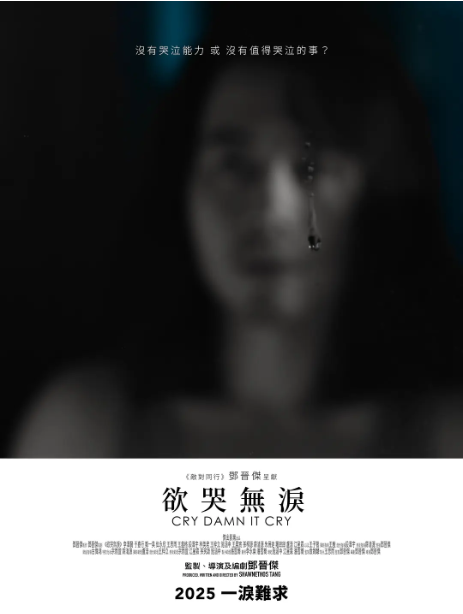 欲哭无泪