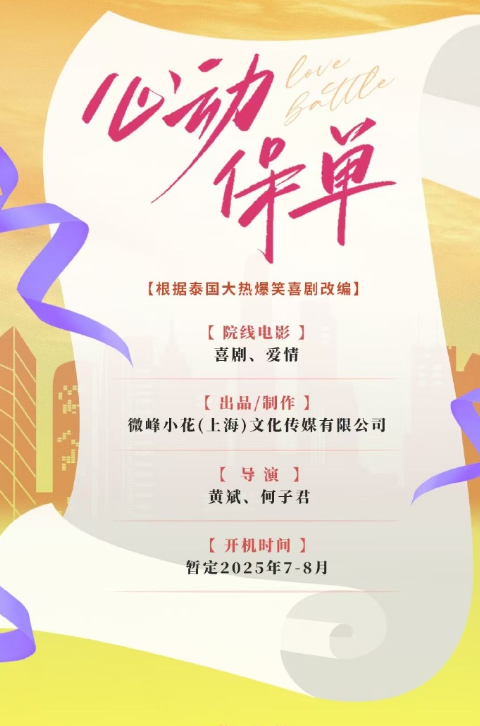 心动保单