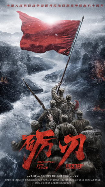 砺刃