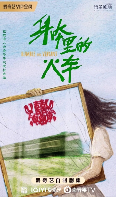 身体里的火车