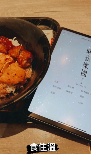麻雀乐团
