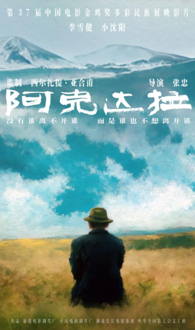 阿克达拉