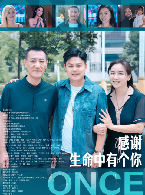感谢生命中有个你