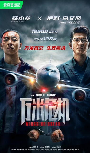 万米危机