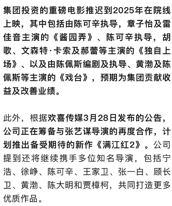 满江红2