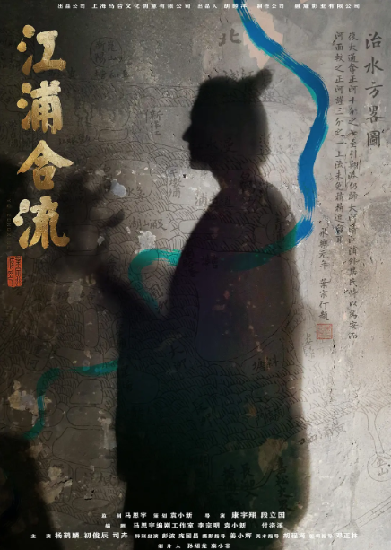 江浦合流