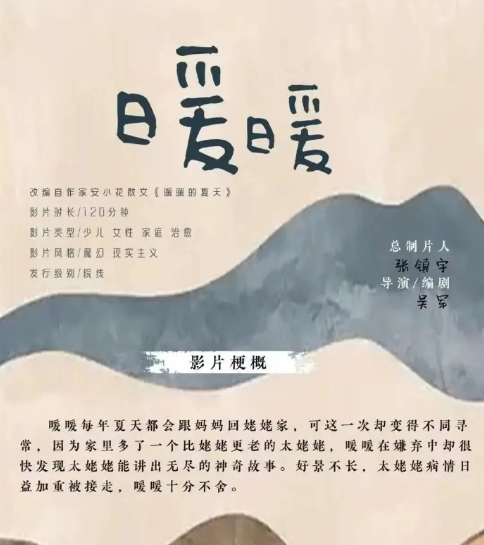 暖暖