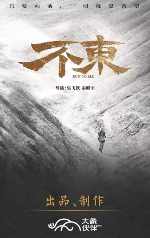 不東