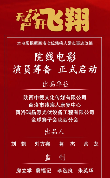 无声花开飞翔