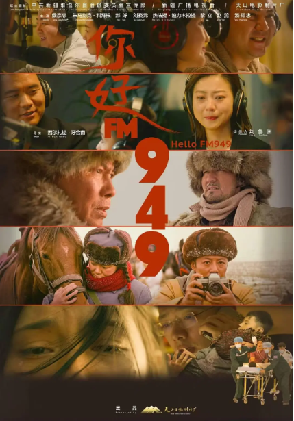 你好FM949