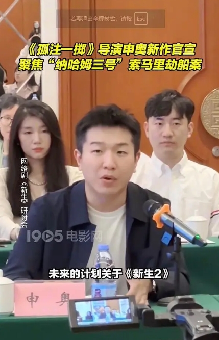 纳哈姆3号