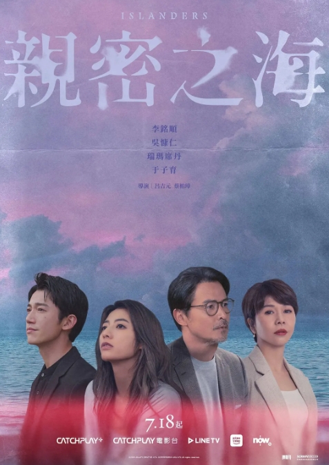 亲密之海