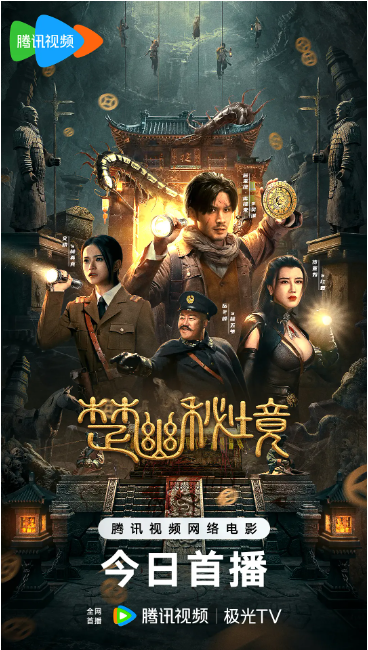 楚幽秘境