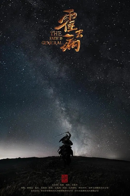风起大漠