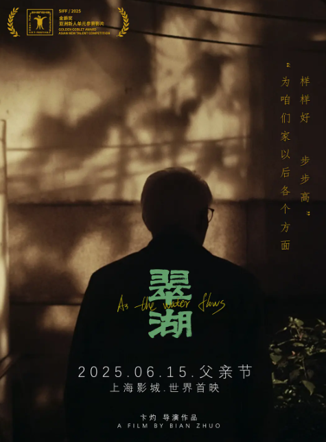 翠湖