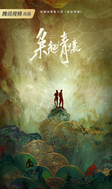 袅起青壤