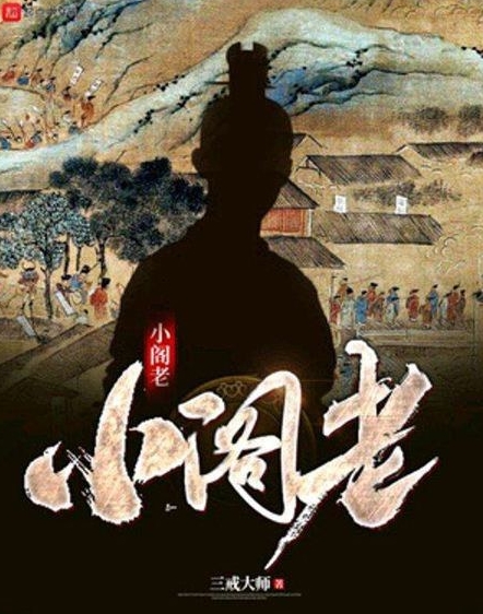 大明好父子