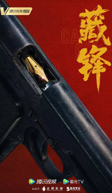 藏峰