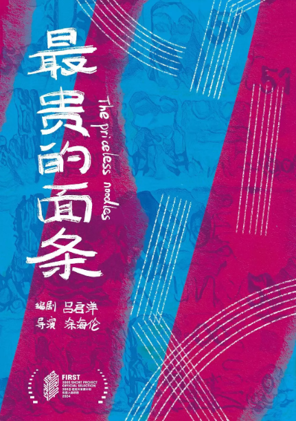最贵的面条