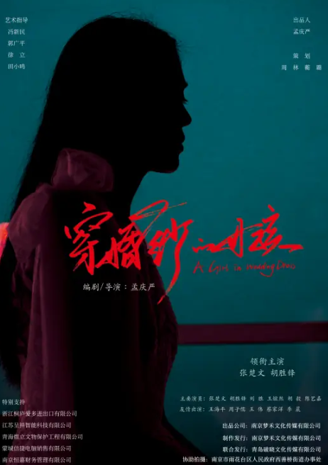 穿婚纱的女孩