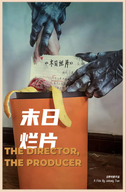 末日爱情大片
